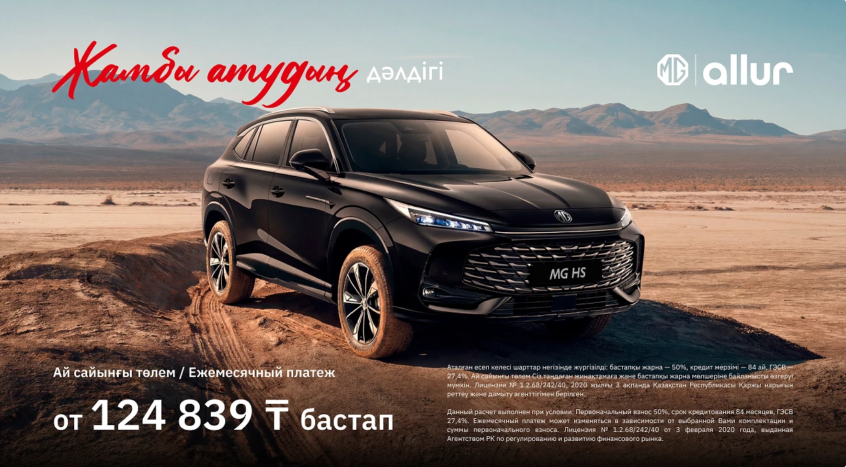 MG HS — точность жамбы ату. Точность в каждом решении.